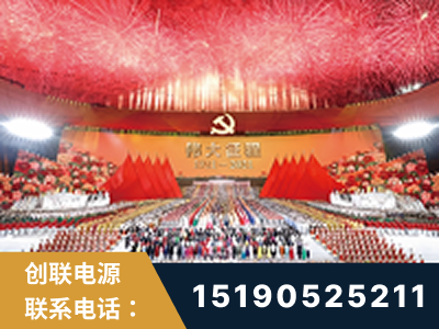 密山-建党100周年文艺演出《伟大征程》项目